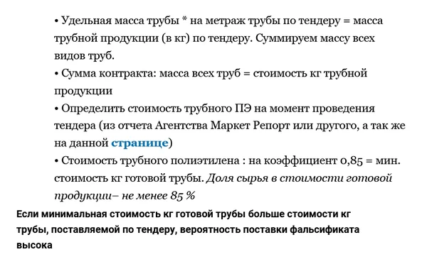 Калькулятор расчета цены труб