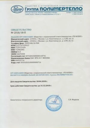 Схема монтажа Сертификат партнера 2018 год